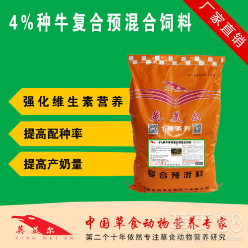 科學(xué)喂養(yǎng)，優(yōu)生優(yōu)育——繁殖母牛飼料選擇與配方指南